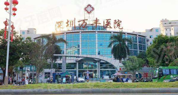 深圳万丰医院牙科可以用医保吗？可以用医保，收费标准透明且预约挂号便捷