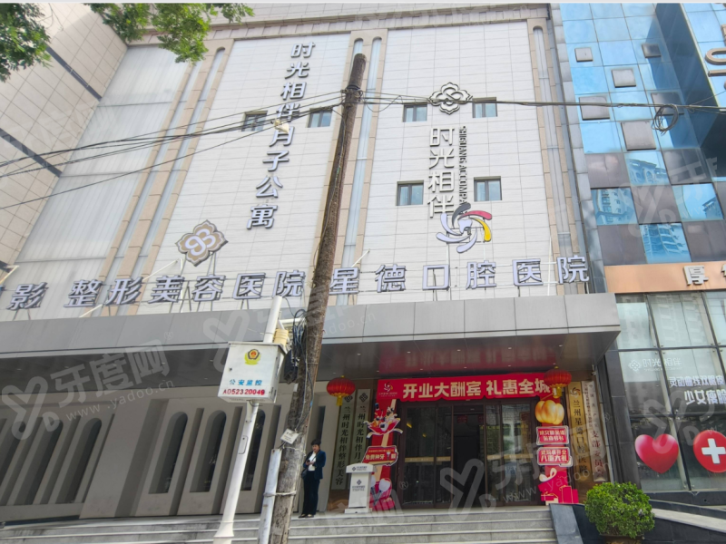 兰州星德口腔是正规医院吗？正规二级私立医院，技术靠谱收费不贵|地址在平凉路