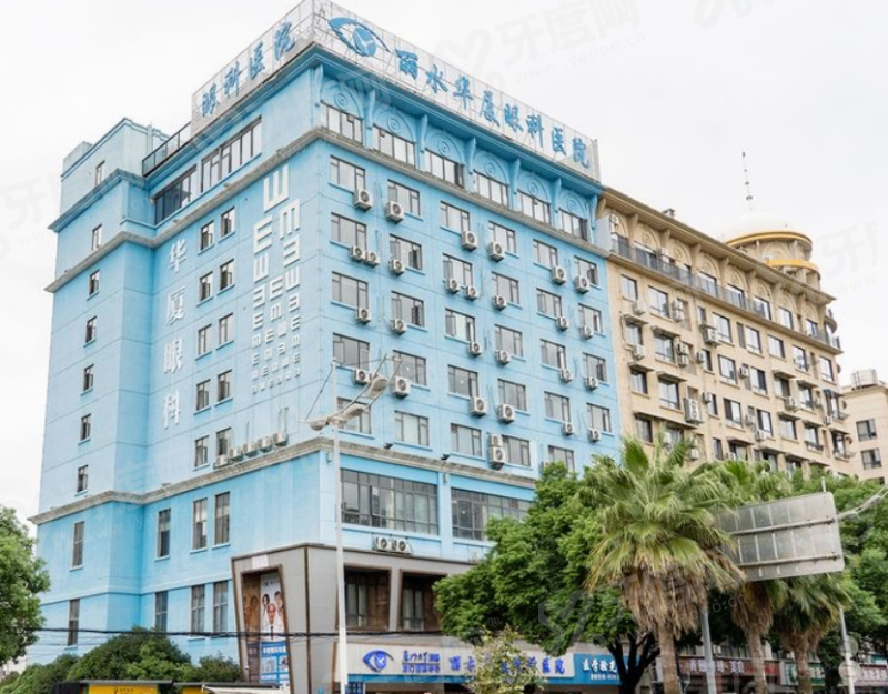 温州华厦眼科医院做近视眼怎么样？全飞秒技术精准安全，术后视力清晰稳定恢复快