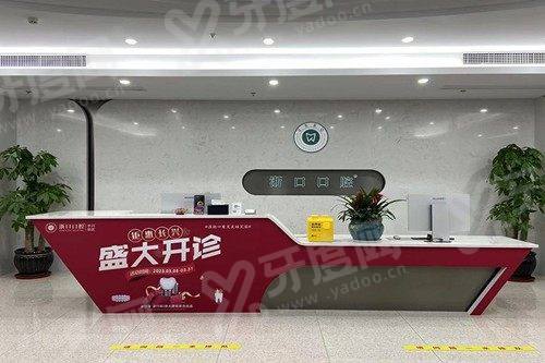 2026长兴种植牙价格表：一颗1980起，附长兴种植牙医院排名前十