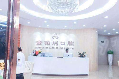 湖州金铂利口腔医院怎么样？医院简介+收费价格表+地址电话+营业时间