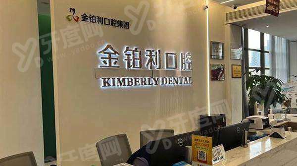 吴江金铂利口腔正规吗？金铂利口腔正规连锁，技术好收费不贵|地址在笠泽路