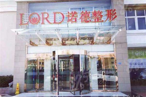 青岛诺德整形医院抗衰怎么样？分层联合技术靠谱，价格透明无隐形消费