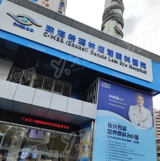 珠海希玛林顺潮眼科做飞秒靠谱？专家亲诊技术稳，价格透明预约快更安心
