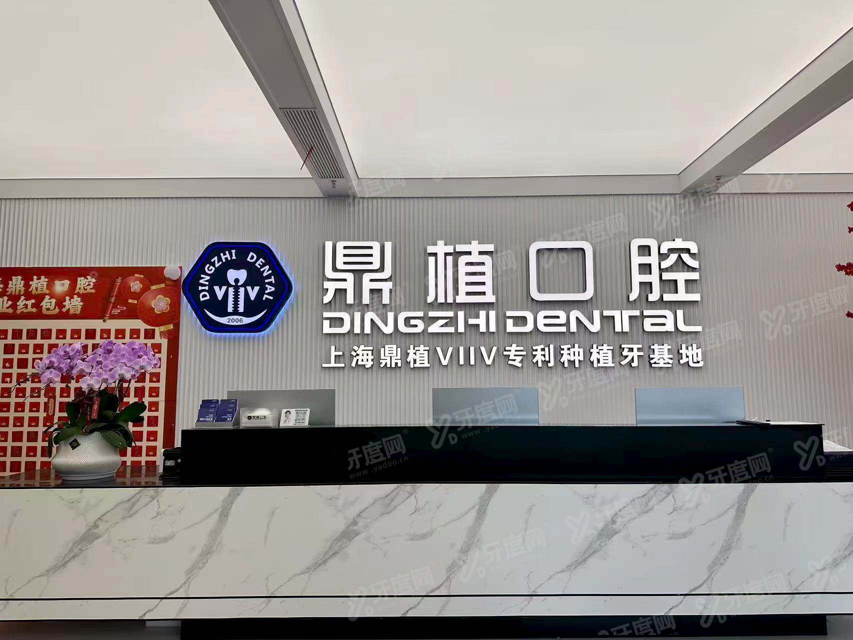 鄞州鼎植口腔医院地址在哪里？在鄞州区福明路，预约挂号便捷收费价格不贵