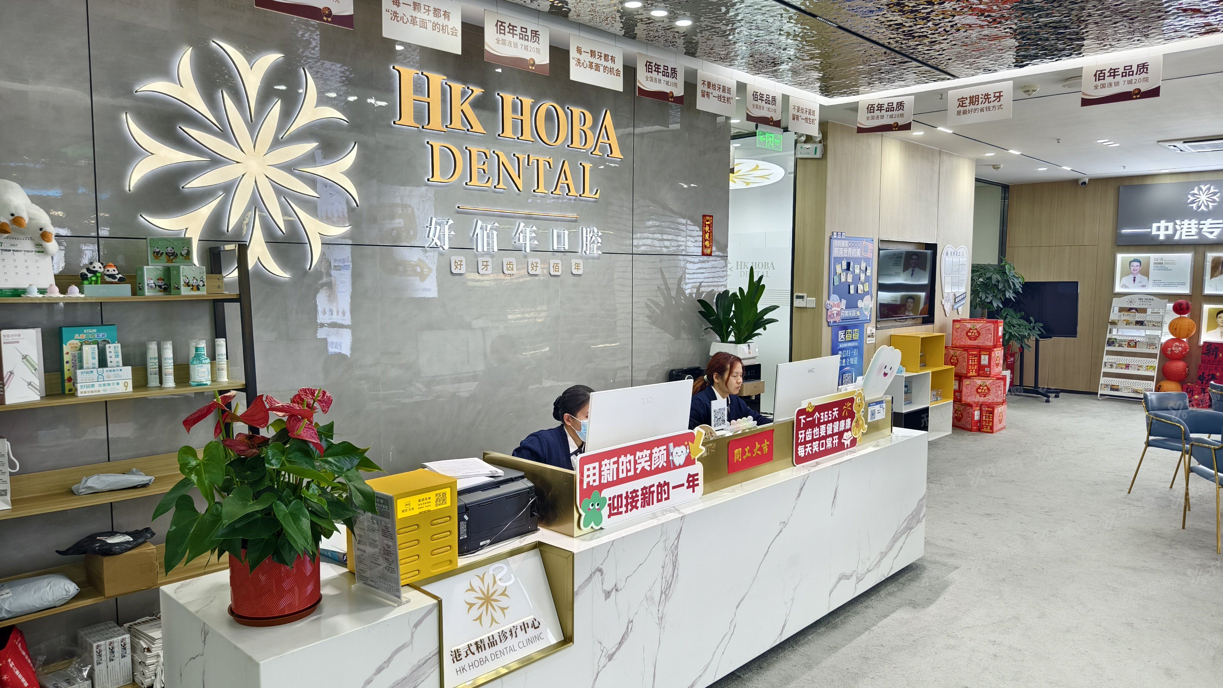 2026东莞好佰年口腔收费价目表：种植牙980+牙齿矫正5980起