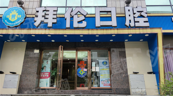 2026云浮口腔医院矫正牙齿价格表：金属矫正5980+隐形矫正1.2万起