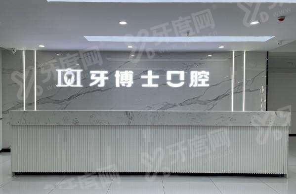 大同天使牙博士口腔价格贵吗？不贵！种植牙单颗 2980 元起，收费透明超值！