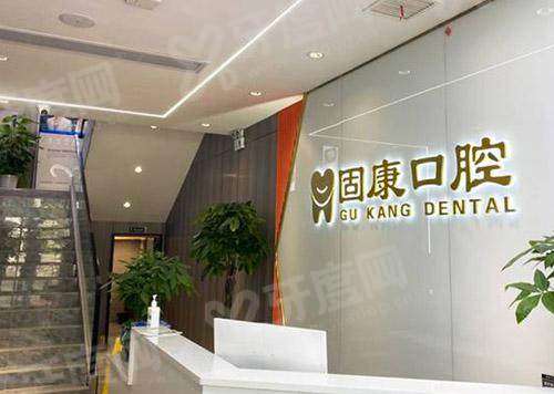 武汉固康口腔门诊部牙齿矫正价格：近视托槽矫正8000元起，隐形矫正16000元起，方案定制更放心！