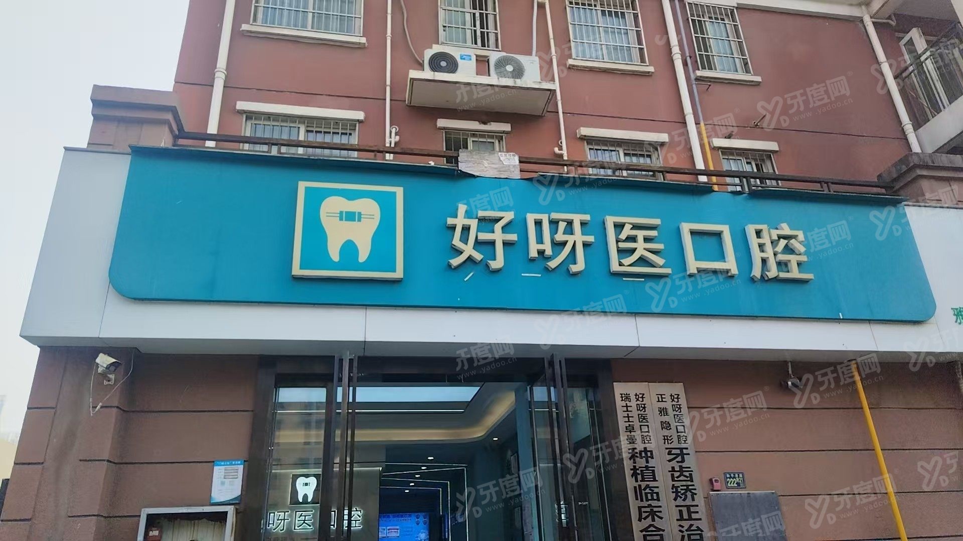 武汉好呀医口腔怎么样？导航种植技术精准微创，即刻种牙当天用牙 附价格+预约方式