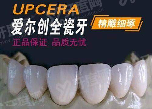 漳州呀哚口腔医院种植牙怎么样？数字化导板精准种植+即刻负重技术，价格透明无套路