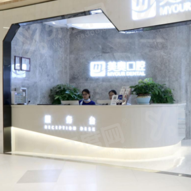 2026南京美奥口腔医院价目表：种植牙4980+矫正7800起