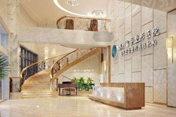 深圳富华整形医院价格表不贵，正规医院技术靠谱|预约挂号便捷