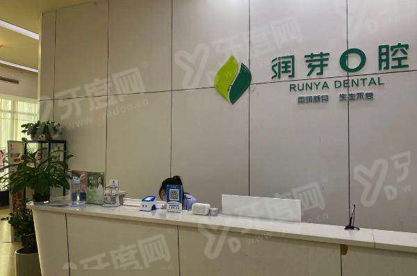 晋中润芽口腔预约挂号方式有哪些？电话、在线与到院流程及医院实力深度测评