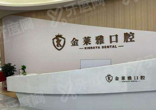 大理金莱雅口腔口碑评价怎么样？数字化种植正畸技术好，深度解析与价格一览