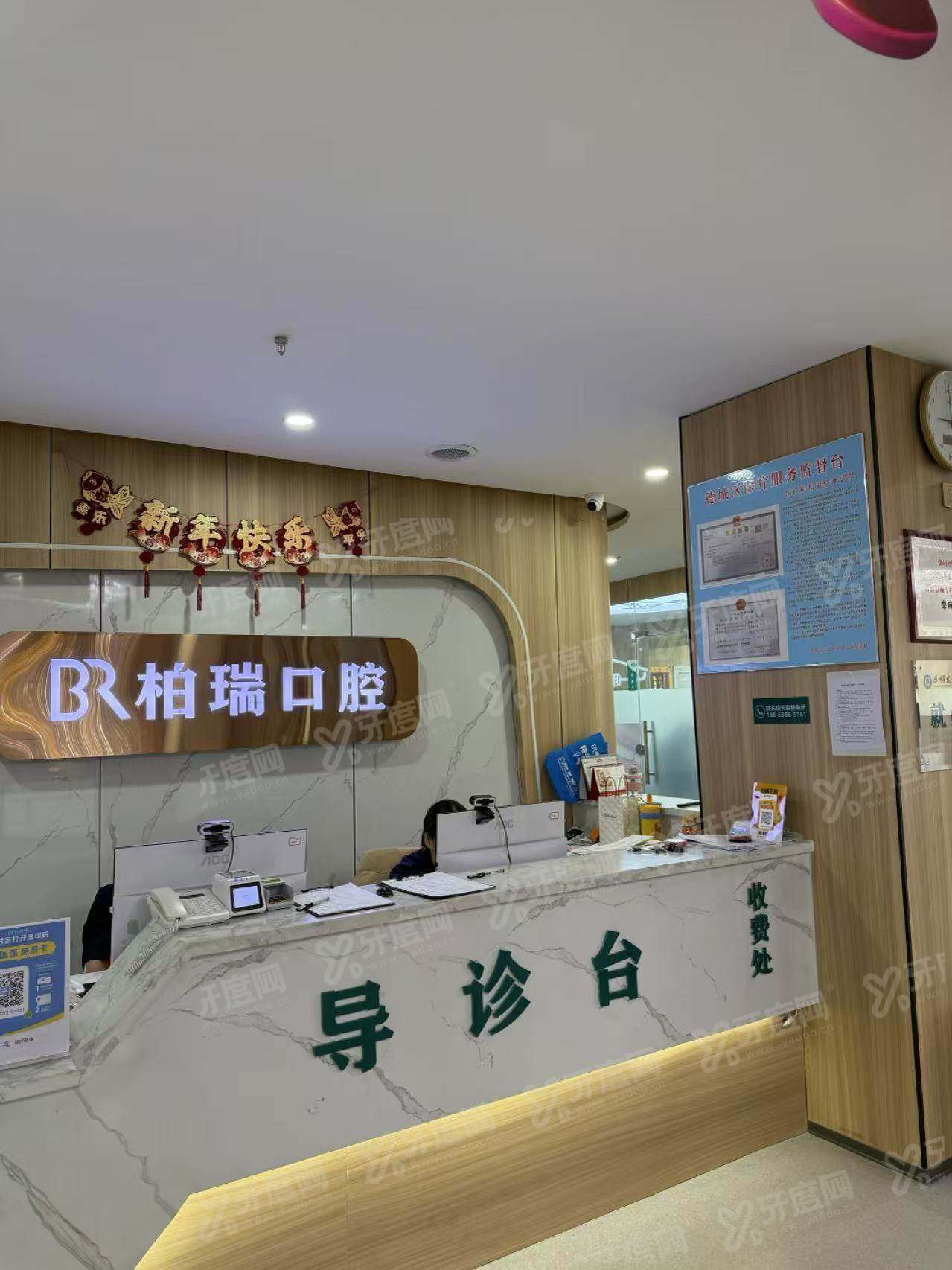 烟台柏瑞口腔地址在哪里？芝罘区在大海阳路，正规连锁价格不贵