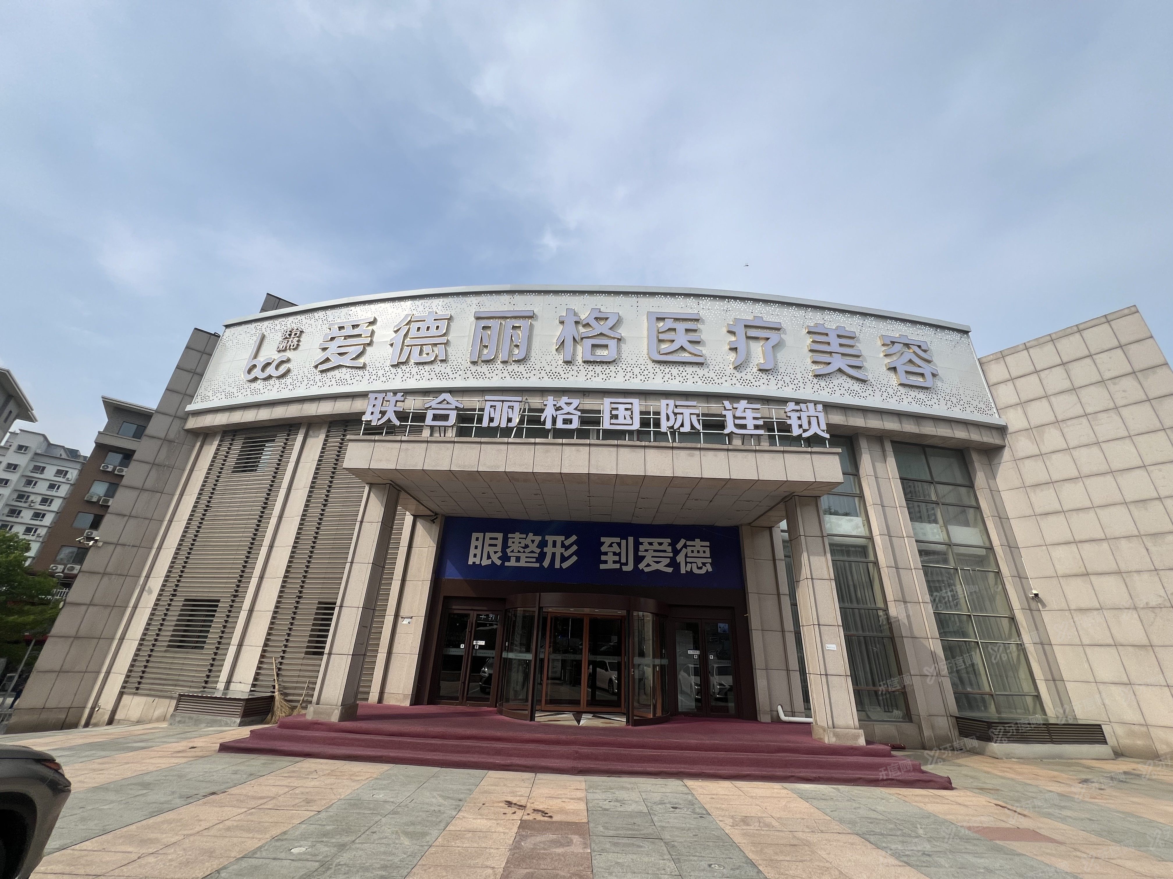 大连爱德丽格整形医院预约挂号靠谱，地址在沙河口区黄河街 16 号