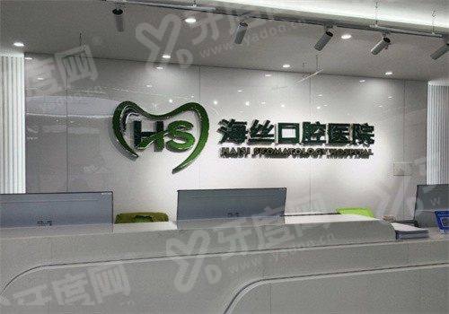 泉州海丝口腔医院营业时间：8:30&ndash;19:00，预约挂号+分院地址+价目表