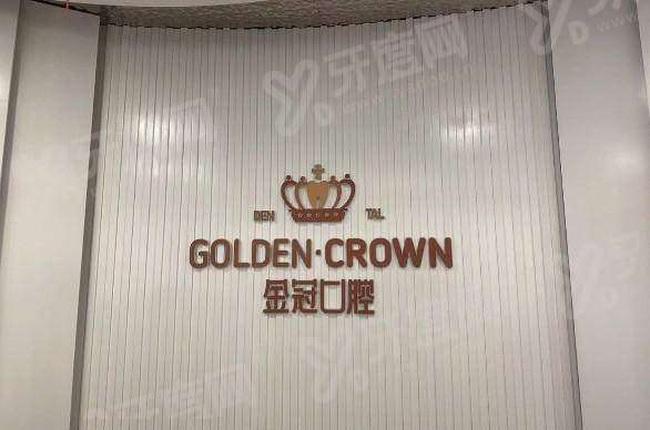 大同金冠口腔医院预约挂号方式：在线/电话/到院流程顺畅，全年无休早八晚六接诊