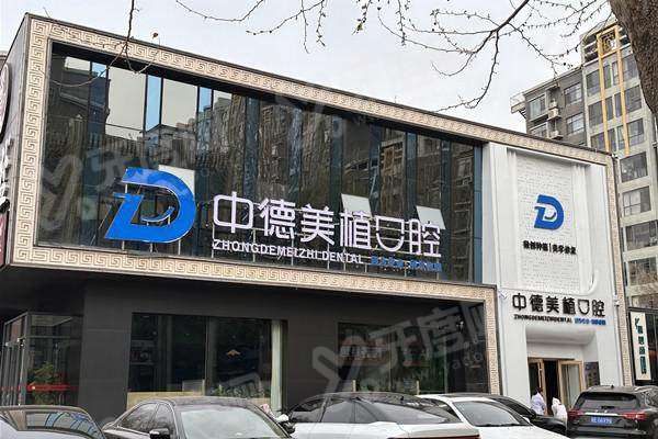 邢台美植口腔是正规医院吗？正规医院/口碑好/价格不贵，地址在信都区