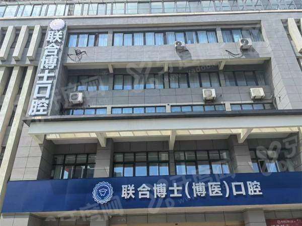 2026邳州博医口腔价格表：种牙3980+牙齿矫正6800起