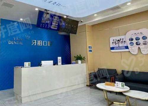 长沙牙祖口腔是正规医院吗？正规医院！技术靠谱价格不贵，地址好找