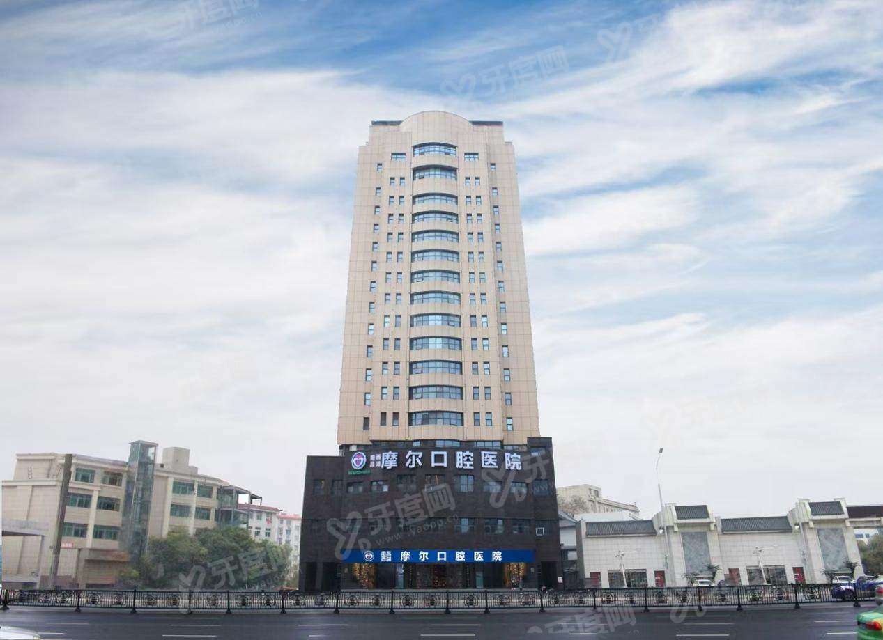 南昌摩尔口腔医院有几家？有3家分院！摩尔口腔是正规连锁医院价格不贵