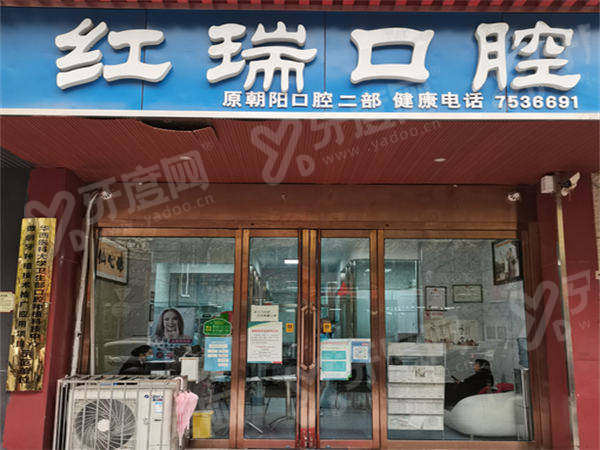 太原红瑞口腔怎么样？数字化种植矫正技术好，患者评价高，收费透明