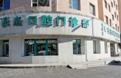 吉林市张杰口腔种植牙怎么样？医生技术稳，价格不贵地址好约放心种