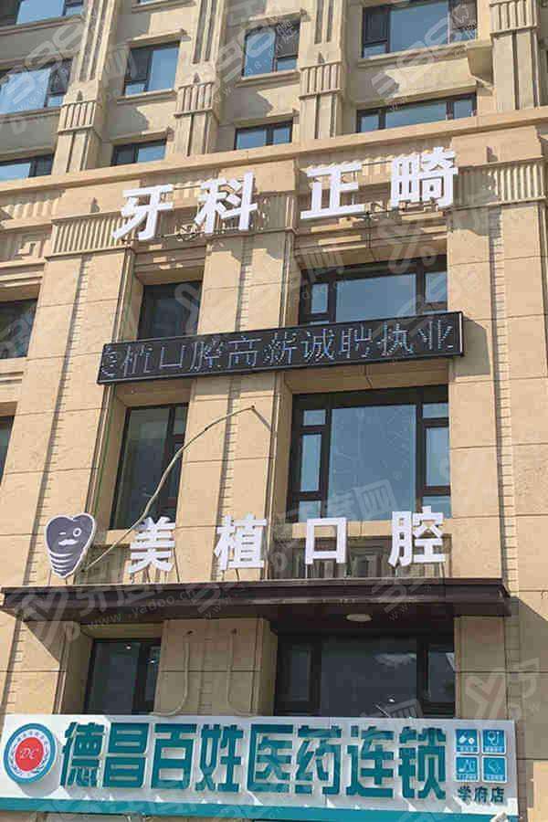 哈尔滨美植口腔种植牙怎么样？医生技术稳价格透明地址好找放心种