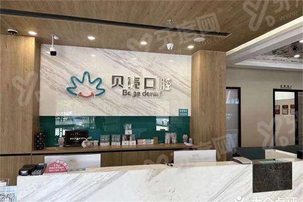 无锡贝壳口腔和维乐口腔哪个好？从医院简介/技术/医生/收费看种植矫正各有所长