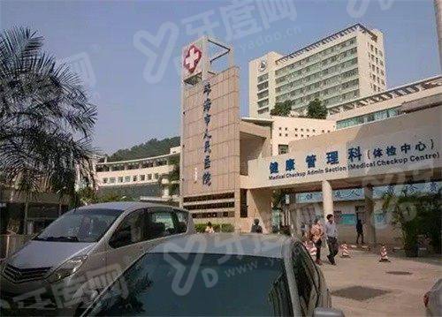 珠海市人民医院口腔科预约挂号：在线/电话等预约便捷，医院在门诊楼二楼
