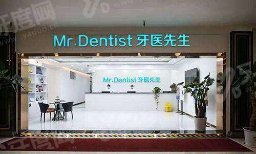 石家庄牙医先生口腔医院地址在桥西区槐安西路，技术靠谱预约便捷