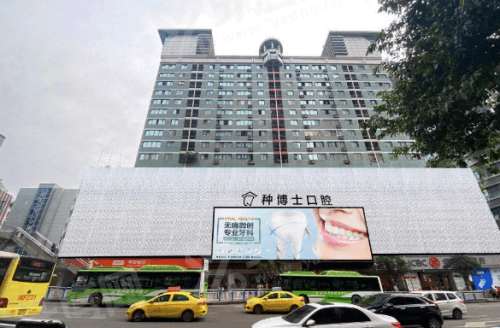 观音桥种博士口腔地址在哪？建新东路10号天宇大厦，预约挂号便捷口碑好