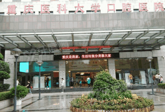 重庆冉家坝口腔医院坐几号线直达？5 号线直达，院址明确预约挂号便捷