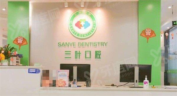 海口三叶口腔医院上班时间是什么？全年无休且有夜门诊|技术靠谱地址在美兰区