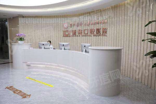 贵阳德韩诚佳口腔医院如何预约挂号？线上弹窗、电话及到院三种方式|正规机构技术靠谱|地址在花果园