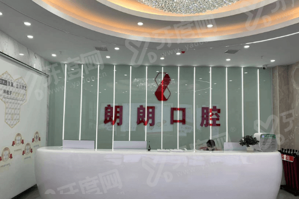 贵州铜仁朗朗口腔医院如何预约挂号？正规机构技术靠谱附价格和地址