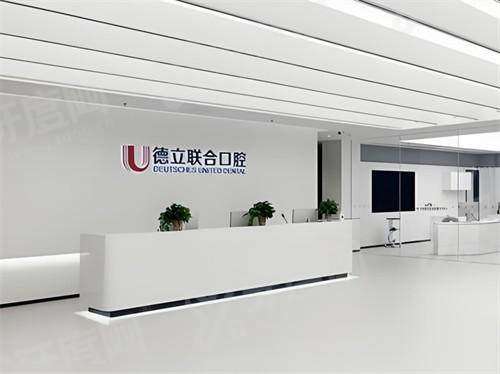 柳州德立口腔医院如何预约？线上+电话+线下三种预约，资深院长亲诊技术靠谱地址便利