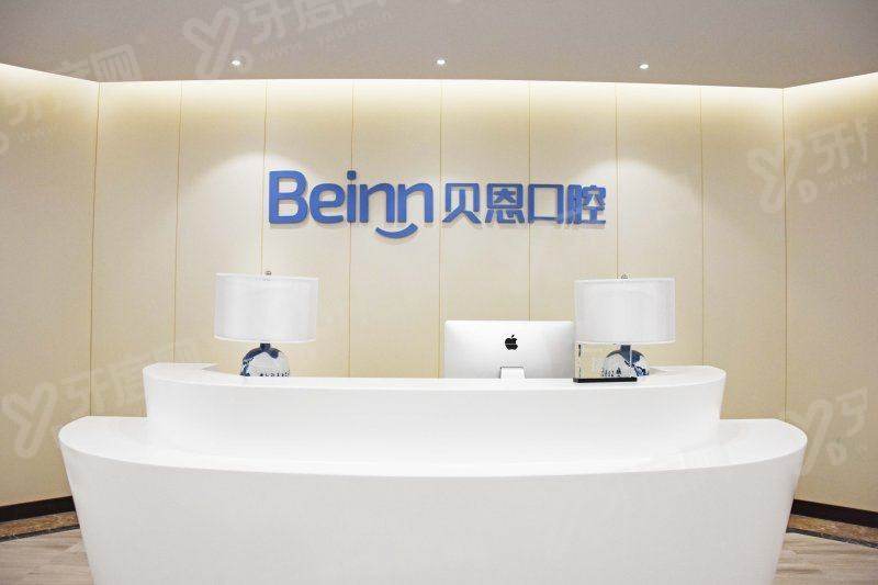 扬州贝恩口腔医院可以用医保吗？可以！是正规医保医院，价格不贵预约便捷