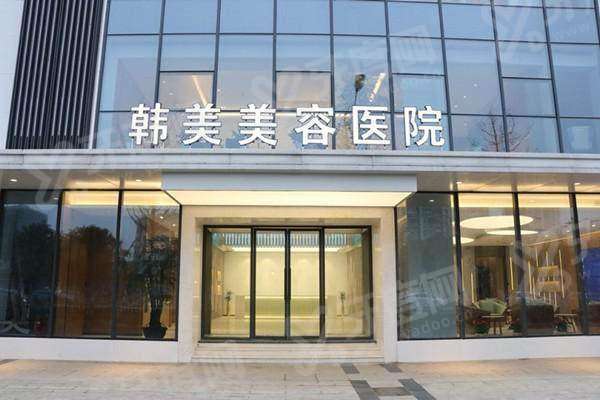 南昌韩美美容医院的上班时间？全年无休，当地口碑好，地址在西湖区