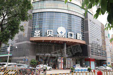 广州圣贝口腔医院种植牙多少钱？3980元起享数字化微创种植，技术靠谱品质优