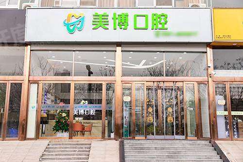 太原美博口腔预约挂号方式有哪些？线上电话到院任选，于立涛种牙矫正好收费合理