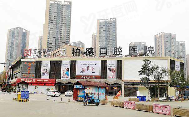 昆明柏德口腔医院种植牙价格多少？单颗3980 元起，预约挂号享特惠