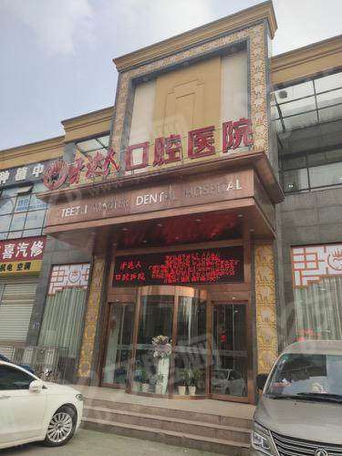 武汉牙达人口腔医院上班时间详解：几点开门？需要预约吗？看这篇就够了