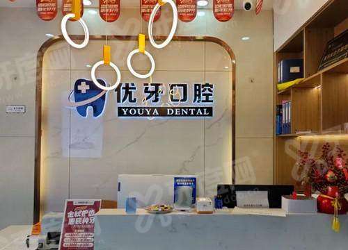 泉州泉港优牙口腔医院在线预约攻略？在线预约+电话预约+到场预约三种方式