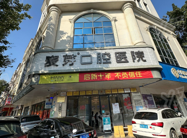 惠州麦芽口腔医院上下班时间：08:30-20:00好预约，地址在南岸路121号