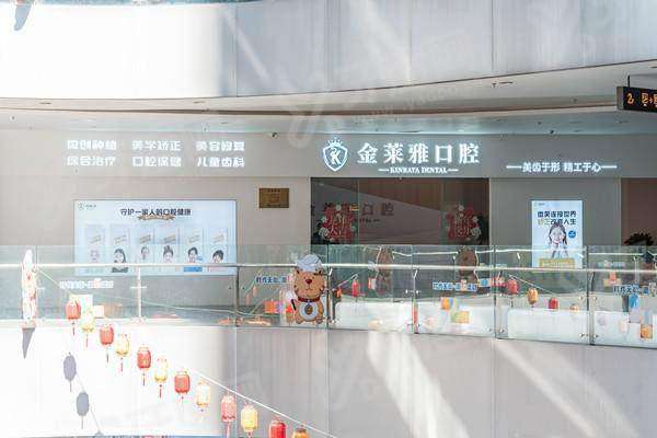 大理金莱雅口腔医院在哪里？在下关街道，正规机构技术靠谱，附价格表与预约挂号指南