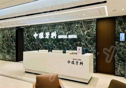 2026深圳中环口腔门诊部价格收费表：种植牙2980+矫正6800起