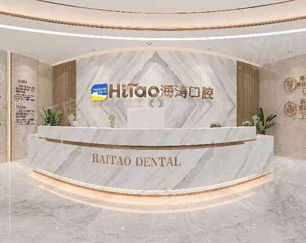 兰州海涛口腔总院医院正规吗？技术靠谱价格透明地址在城关区